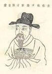 陈子昂 头像